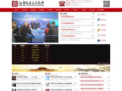 汉唐艺术品交易所【官网】
