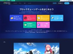 ブロックチェーンゲームインフォ|ブロックチェーンゲーム、WEB3ゲーム、NFTゲームの最新ランキングや、NFT（非代替性