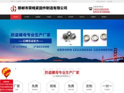 防盗螺母_铁塔_防盗母_双耳拉环_悬挑梁配件_厂家_永年荣皓紧固件_永年防盗螺母生产厂家