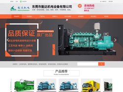 东莞发电机,发电机组维修厂家,东莞发电机租赁,东莞发电机保养,东莞柴油发电机,东莞上柴发电机,东莞康明斯发电机,出租-维