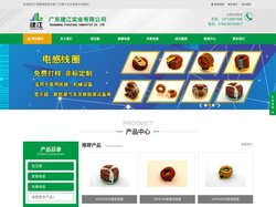 工差模电感变压器-广东建江实业有限公司
