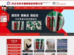 非沥青基自粘胶膜卷材_高分子自粘胶膜防水卷材-河北任丘庆丰橡胶制品有限公司