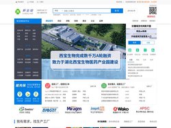 新生物_生物医药行业平台 生命科学行业平台 生物网