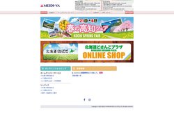 シンガポール明治屋 - ホーム