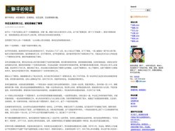 鹤舞白沙 我心飞翔-狮子的网志