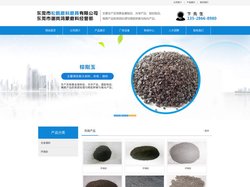 合金钢砂|环保砂生产厂家|东莞谢岗鸿蒙磨料经营部|