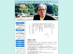 トップページ - 星野哲郎公式ウエブサイト　いろはにそらしど