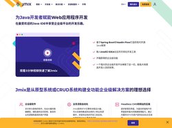 Jmix | The Web application platform for Java Developers