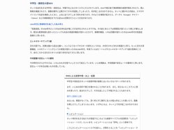 中学生・高校生の逆SEO