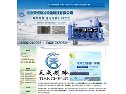 北京冷库安装公司|专业做冷库安装设计