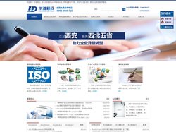 陕西,新疆,甘肃,宁夏,青海,西藏,山西,内蒙古,Iso9000认证,iso9001认证,消毒产品生产企业卫生许可证,涉