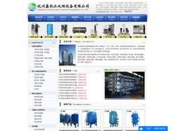 杭州鑫凯水处理设备公司--水处理设备厂,水处理设备公司,纯水设备,反渗透设备,软化水设备,软水器,机械过滤器,活性炭过滤