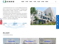山东光博环保,山东污水处理,山东化工污水处理,山东废水处理公司_光博环保