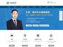 南京离婚律师-南京离婚律师在线咨询-南京知名离婚律师