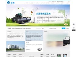 蓝德空调_烟台蓝德空调工业有限责任公司