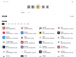 爱酷导航 - 产品经理工具导航,开源自定义标签页,icoolgo