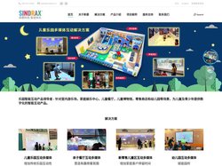 新爵科技 – 新爵科技-儿童互动投影,儿童多媒体互动,室内儿童乐园,游戏化教学