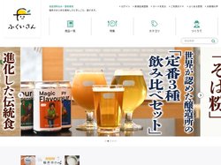 ふくいさん【産地直送通販・お取り寄せ・ギフト】 | 福井のまじめな美味しさと手しごと、届けます。