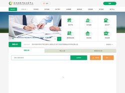 苏州农村产权交易中心