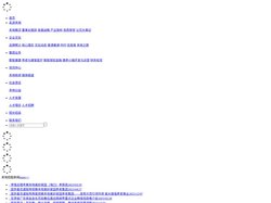 禾地控股集团有限公司