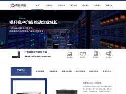 北京中合远航科技有限公司_IT整体解决方案服务商