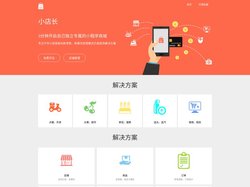 小店长-会员管理-收银系统