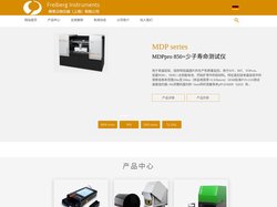 弗莱贝格仪器（上海）有限公司