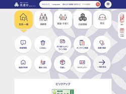 美濃市