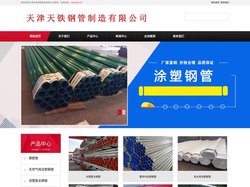 天津钢管涂塑生产厂家_天津钢管涂塑加工厂家