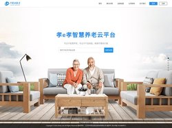 首页-孝e孝智慧养老云