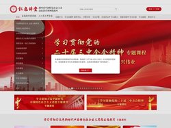 新时代红色讲堂数据库