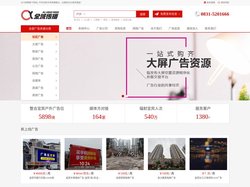 宜宾户外广告投放营销平台_多种广告形式，全域传播_线上线下结合