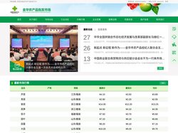 金华农产品批发市场