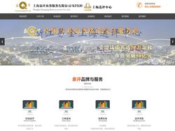 上海泉评商务服务有限公司_中金国衡上海送评中心
