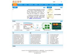 南京如何注册公司,江苏新公司注册,注册香港公司包开银行账户,海外公司注册的流程及费用、材料和资料 - 南京美华投资咨询有