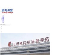 思莉谛普床垫