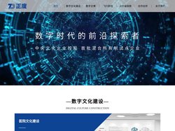 广州正度数据处理服务有限公司