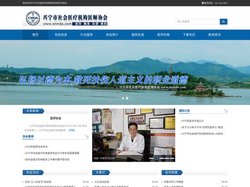 兴宁医师,兴宁医生,兴宁诊所-兴宁市社会医疗机构医师协会竭诚为您服务
