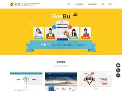 蜜蜂云站-定制网站建设_3合1网站制作_网站设计