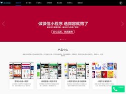 微信小程序开发|武汉网站建设|小程序APP开发公司-微容科技