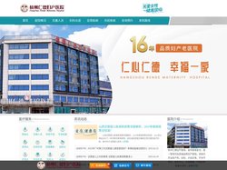 杭州妇科医院排名 - 杭州无痛人流医院 - 杭州仁德妇产医院