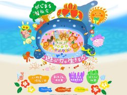 トップページ｜社会福祉法人 がじまる福祉会 あはごん保育園