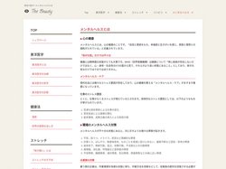 メンタルヘルスとは ｜ 長谷川桜子