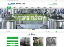 植物提取设备_植物精油加工设备_提取物生产线设备_河南昊天机械设备有限公司
