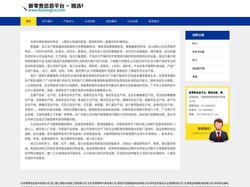 新零售信息平台 - 精选电商、零售商、品牌商相关资讯