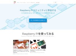 Raspberry Pi＆Raspbian-日本で最初のチュートリアルサイト