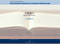 脚本家 | 北阪昌人