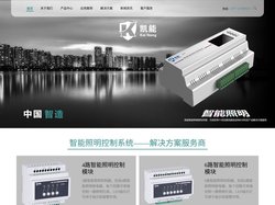 智能照明控制系统|智能照明控制器模块-浙江凯能电器有限公司