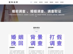 东莞私人调查侦探【专业合法正规】东莞私家调查_东莞婚外情调查取证_东莞星际追踪商务咨询有限公司