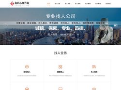 郑州找人公司首页-正规寻人找人公司,专业定位找人机构「见人收费」